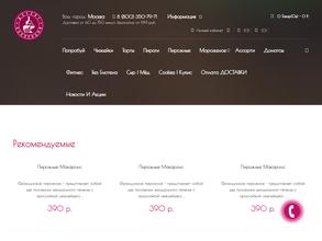 Десерт коллекция