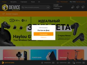 Device.market