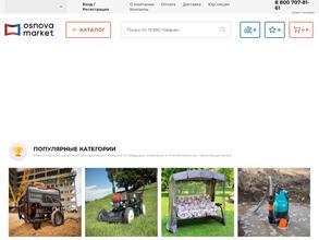 Основа маркет