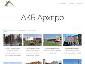 АКБ Архпро