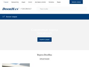 Doorhan. group