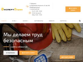 ЭкспертГрупп