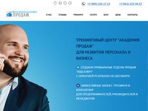Московская академия продаж