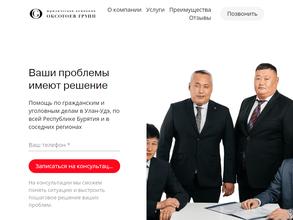 Оксогоев групп