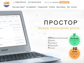 Простор групп