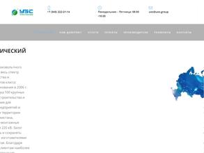 Уральский энергетический союз