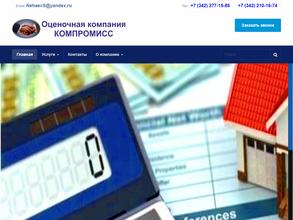 Компромисс