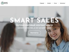 Смарт Сэйлс