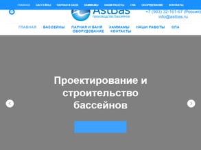 Мир бассейнов