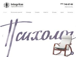 Integritas