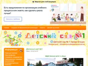 Детский сад №1