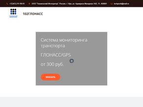 Технический интегратор