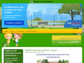 Детский сад №5