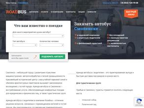 Автобус1.ру