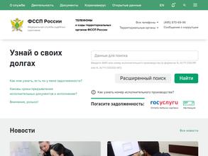 Черемушкинский отдел судебных приставов УФССП России по г. Москве