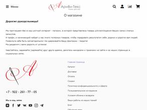 АриВи-Текс