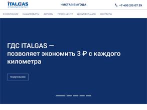 АВТОГАЗ ИНЖИНИРИНГ