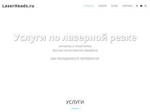 LaserHeads.ru