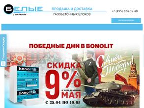 Белые Линии