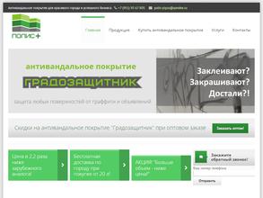 Градозащитник