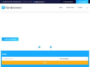 Профкампус