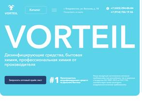 Группа компаний Вортэйл Рус