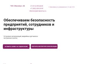 Максимус Аб