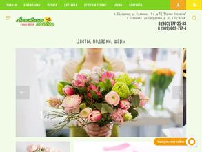 Анютины глазки