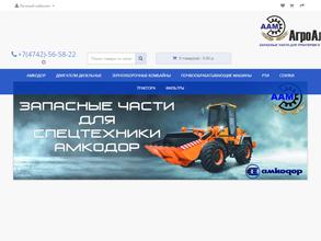 АгроАлМакс