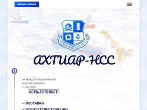 Ахтиар-НСС