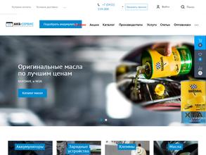 АКБ-сервис