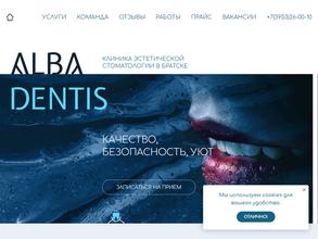 Альба Дентис