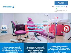 Алькор Плюс