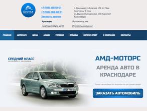 Амд-моторс