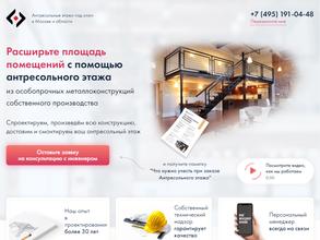 Антресольный этаж