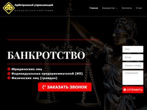 Академия права