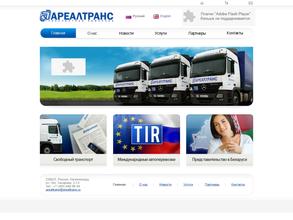 АреалТранс