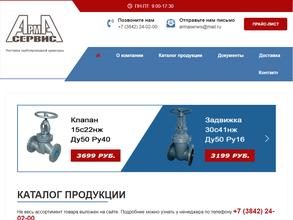 АрмаСервис