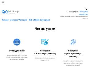 Арт Групп