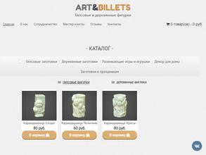 Artbillets