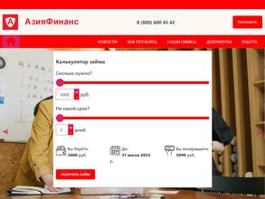 Азияфинанс