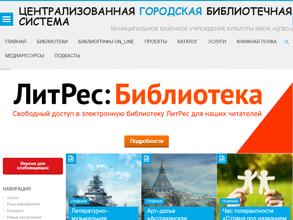 Библиотека №18