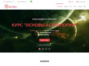 Центр астрологии