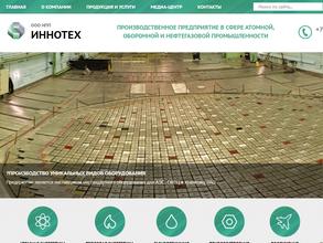 ИННОВАЦИИ И ТЕХНОЛОГИИ