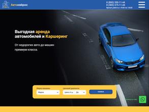 Авто Кайрос