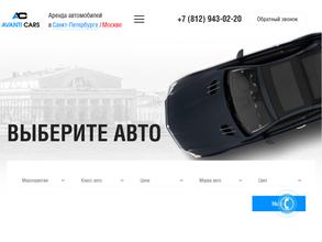 AvantiCars
