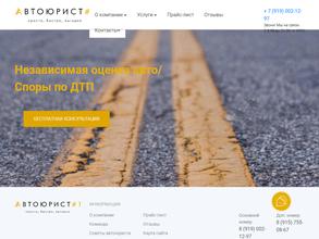 Автоюрист #1