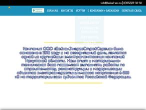 БайкалЭнергоСтройСервис