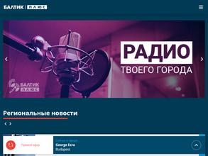 Балтик Плюс, FM 105.2