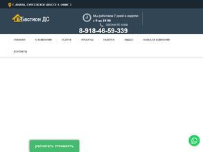 Бастион дом строй